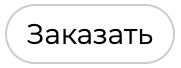 Снимок экрана 2025-02-14 в 11.09.20.png Снимок экрана 2025-02-14 в 11.09.20.png